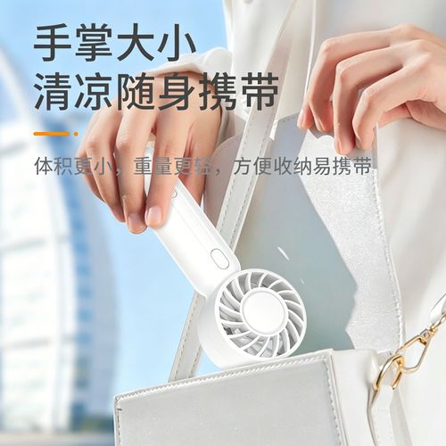 2026新款迷你手持小风扇 USB充电、轻音低噪，学生桌面随身便携首选